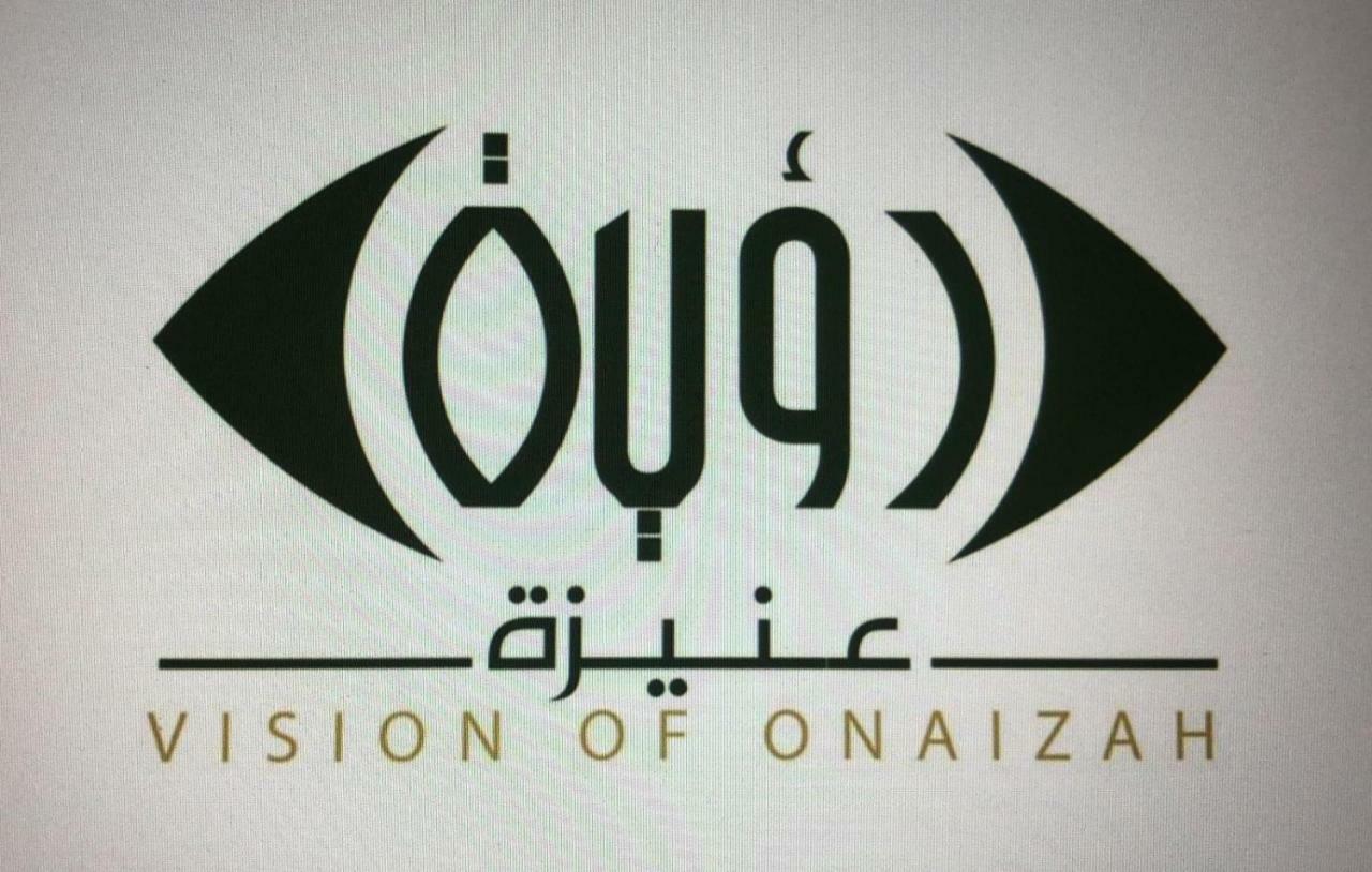 رؤية عنيزة - Vision Of Onaizah Otel Dış mekan fotoğraf