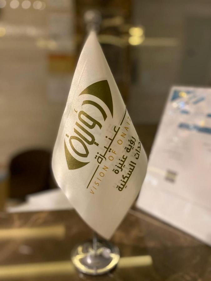 رؤية عنيزة - Vision Of Onaizah Otel Dış mekan fotoğraf